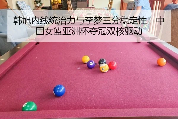 han-xu-nei-xian-tong-zhi-li-yu-li-meng-san-fen-wen-ding-xing-zhong-guo-nv-lan-ya-zhou-bei-duo-guan-shuang-he-qu-dong-3-849.jpg