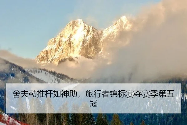 she-fu-lei-tui-gan-ru-shen-zhu-lv-xing-zhe-jin-biao-sai-duo-sai-ji-di-wu-guan-2-108.jpg