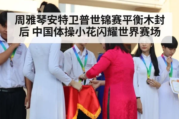 gymnastics medal ceremony